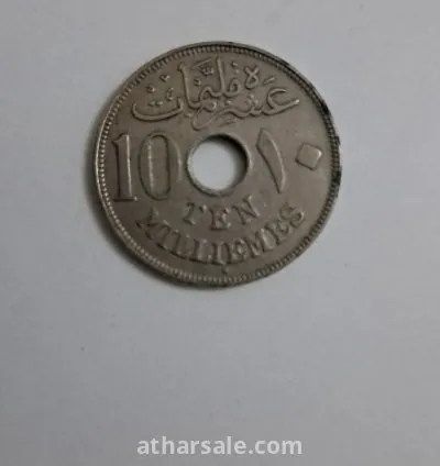 عملة نادرة من عهد السلطان حسين كامل