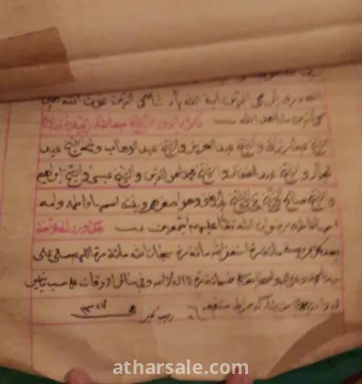ملفوفة وصية الشيخ عبد القادر الجيلاني و اتبات نسبه 4