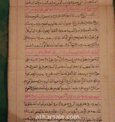 ملفوفة وصية الشيخ عبد القادر الجيلاني و اتبات نسبه
