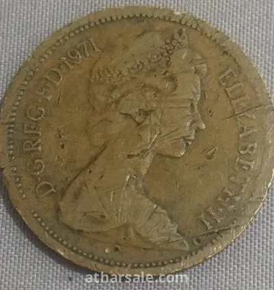 للبيع عملة نادره للمكلة اليزابيث الثانية 1971