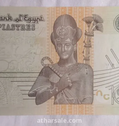 عمله مصريه قديمه