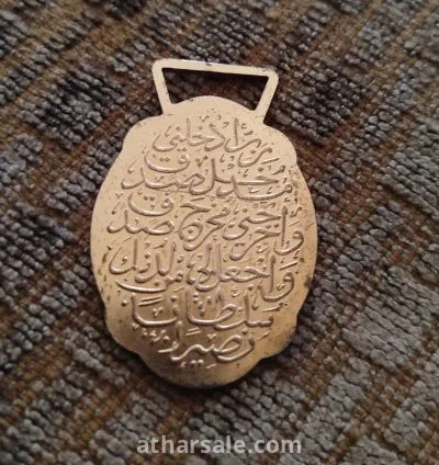 قلادة تاريخية مغربية ترمز للمسيرة الخضراء