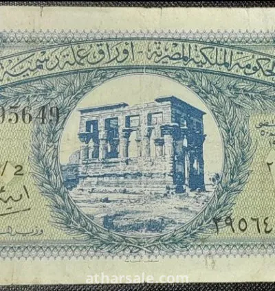 عشرة قروش المعبد ١٩٤٠