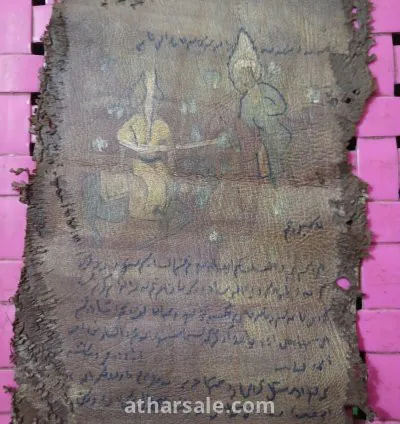 منذ ٦٠٠ عام وسماري او فارسي