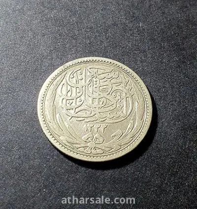 عملة فضه