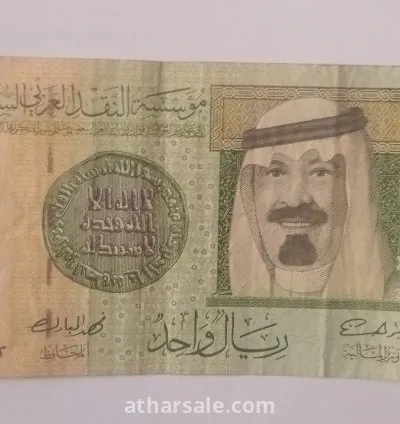 عمله سعوديه قديمه 5