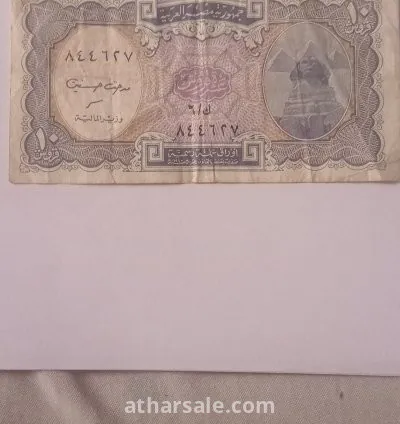 Old coin ten piasters 4