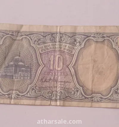 Old coin ten piasters 3