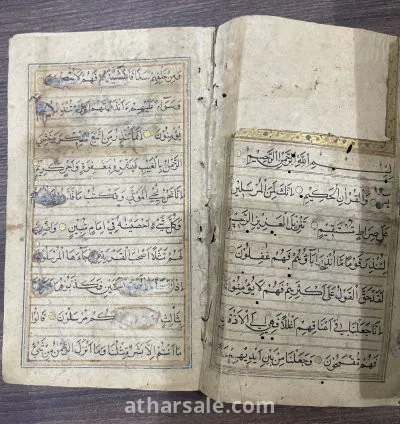 مصحف بحجم كف اليد مذهب تقريبا عام ١١٠٠ هجري