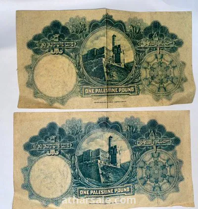 1929 Palestinian pound
