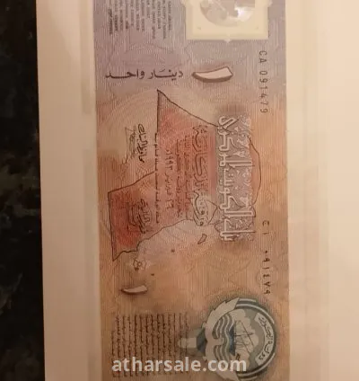 اول عملة تذكارية من البنك المركزي الكويتي 3