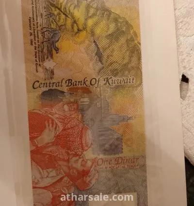 The first commemorative coin issued by the Central Bank of Kuwait