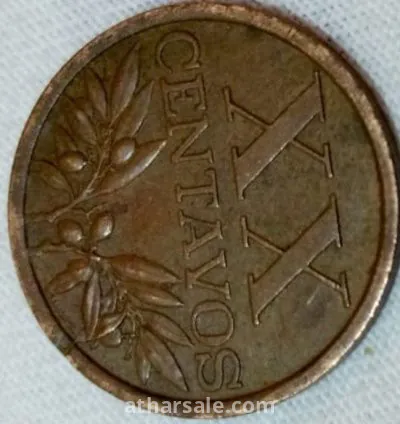 مجموعة عملات معدنية نادرة 5