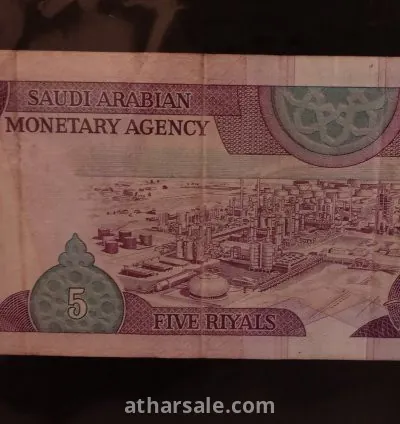 Saudi Arabia banknotes 4