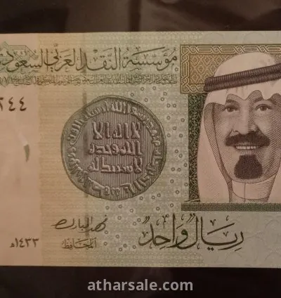 Saudi Arabia banknotes 5