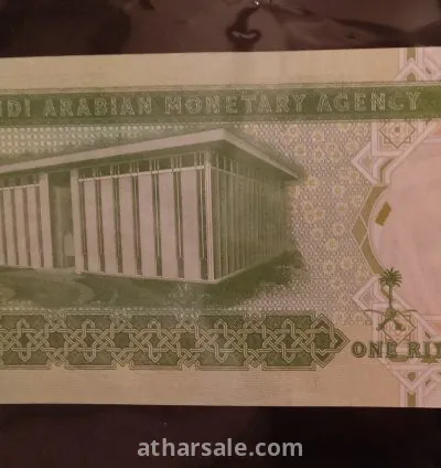 Saudi Arabia banknotes 6