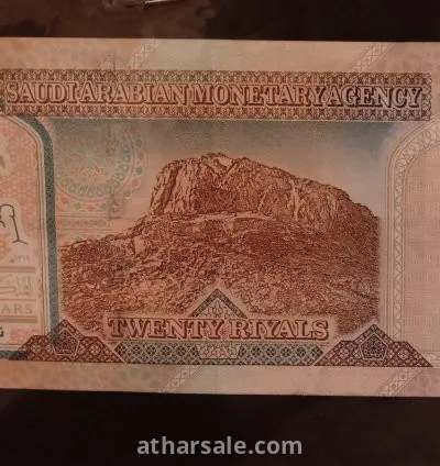 Saudi Arabia banknotes 10