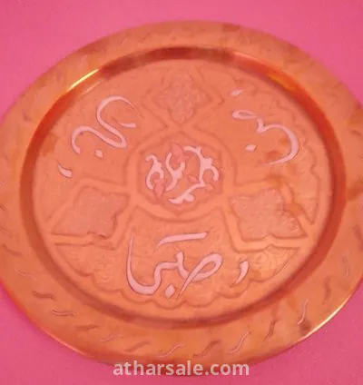 صينيات نحاسية بلمسات مغربية تقليدية عريقة