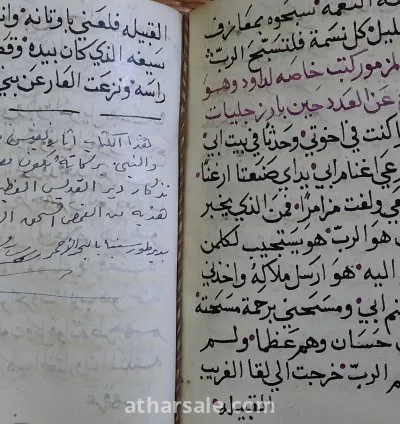 مخطوط مسيحى 7