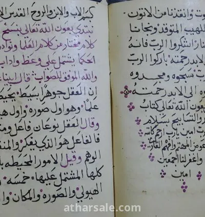 مخطوط مسيحى 6