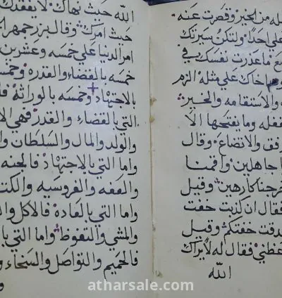 مخطوط مسيحى 4