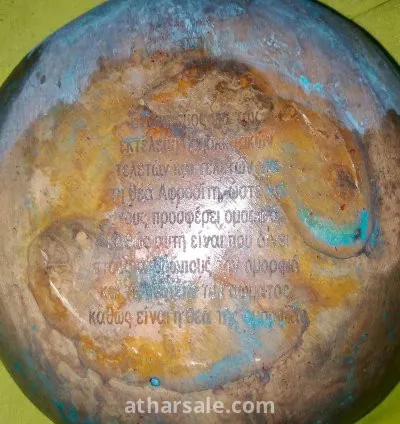 يوناني قديم جدااا