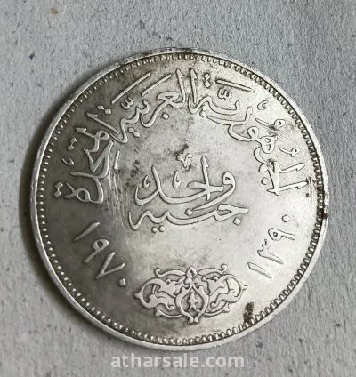 عملة جمال عبد الناصر