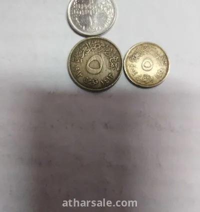 عملات قديمه 5