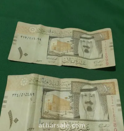 عملات سعودية متنوعة نادرة 4