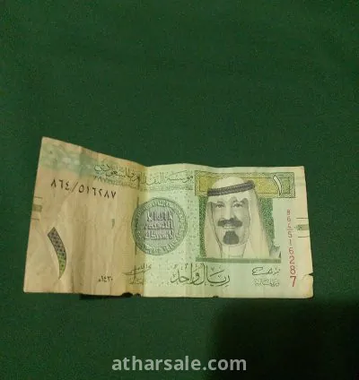 عملات سعودية متنوعة نادرة 3