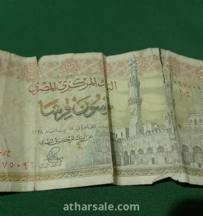 عملات مصرية نادرة قديمة و متنوعة 3