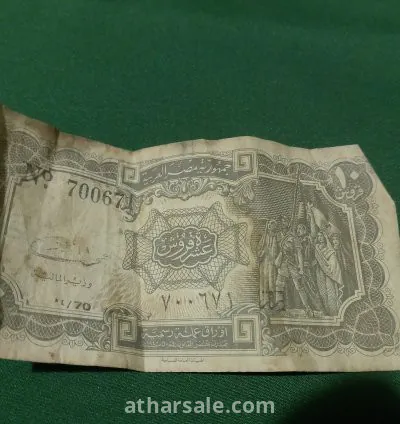 عملات مصرية نادرة قديمة و متنوعة