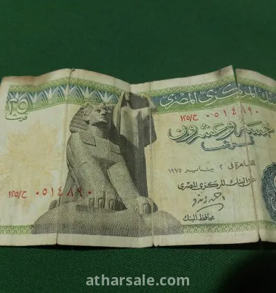 عملات مصرية نادرة قديمة و متنوعة