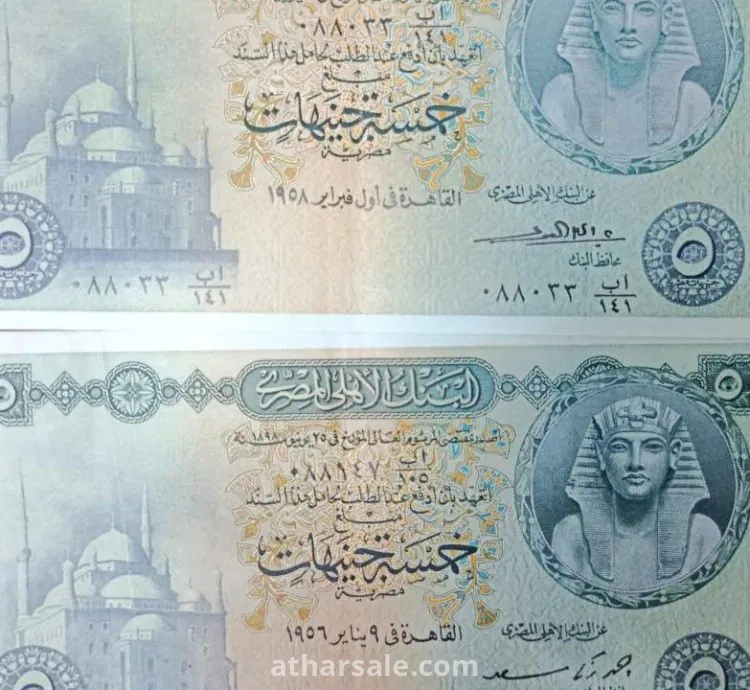 عملات نقود قديمة ونادرة