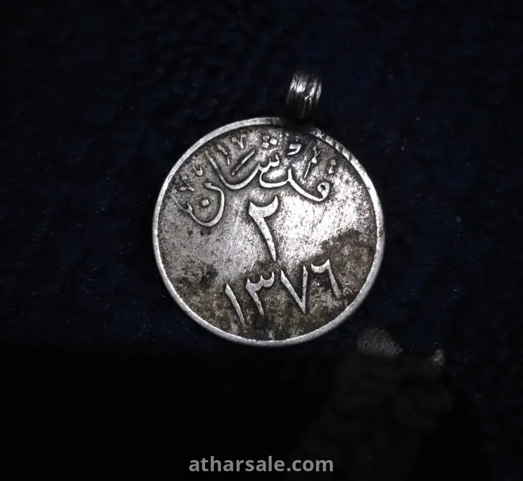 عملة نادرة جداً