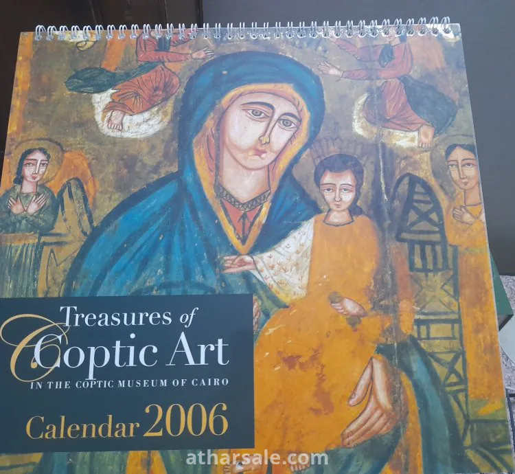 هدايا افتتاح المتحف القبطى بالقاهرة سنة 2006م