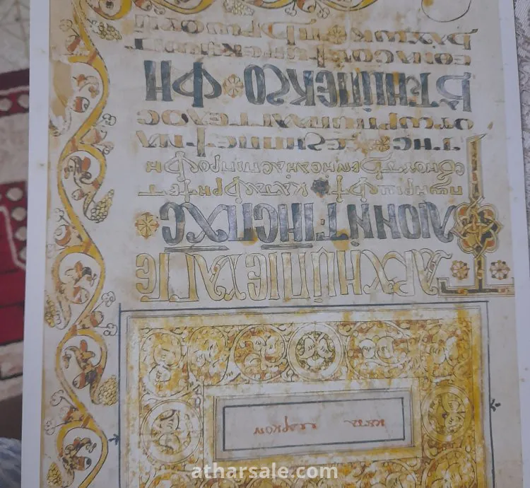 هدايا افتتاح المتحف القبطى بالقاهرة سنة 2006م