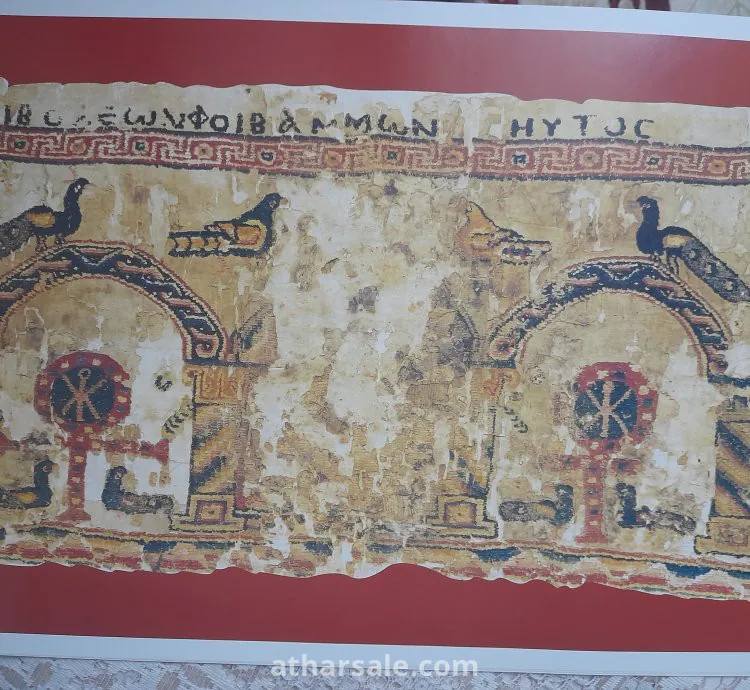 هدايا افتتاح المتحف القبطى بالقاهرة سنة 2006م