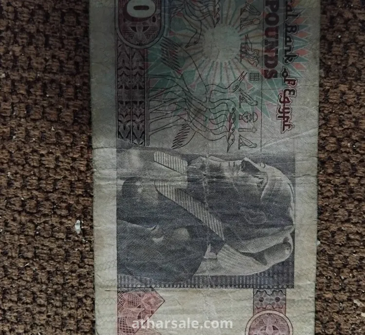 عملة مصرية قديمة