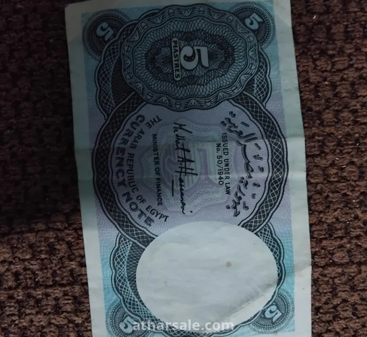 عملة مصرية قديمة