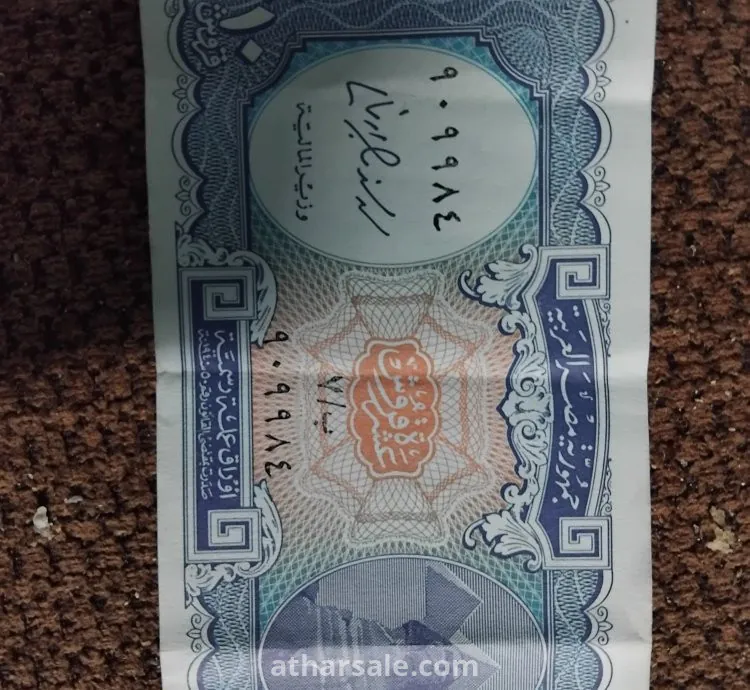 عملة مصرية قديمة