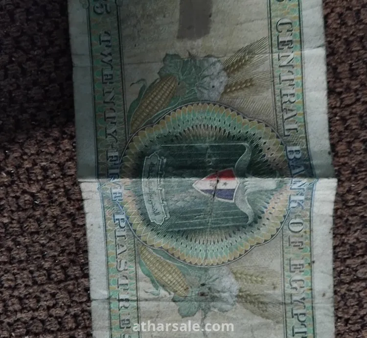 عملة مصرية قديمة