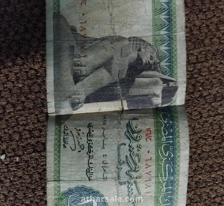 عملة مصرية قديمة