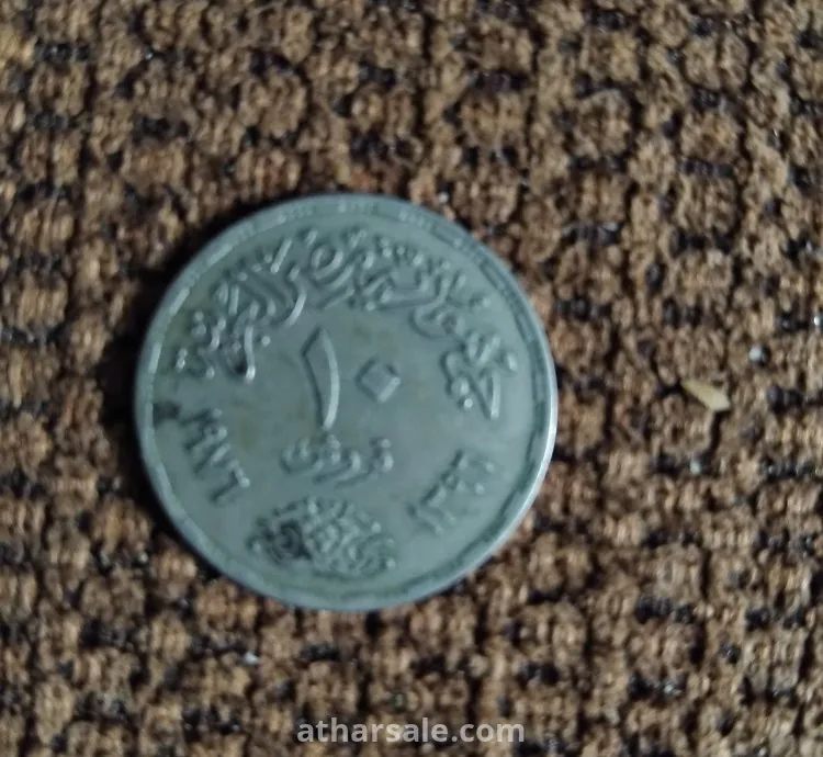 عملة مصرية قديمة