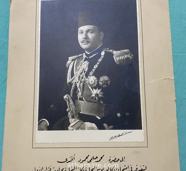 صوره للملك فاروق