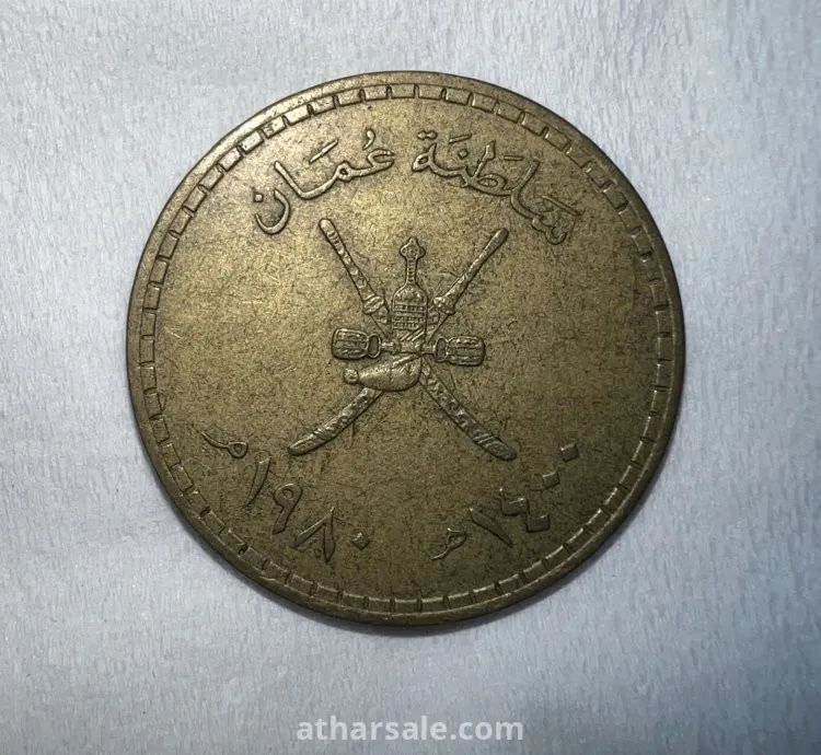 عمله عملات ريال من سلطنة عمان نادر سك قديم