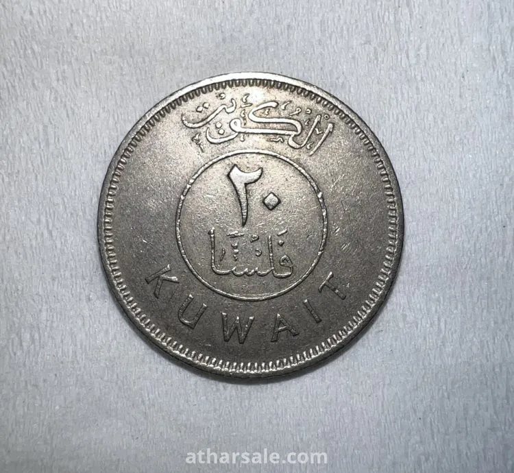 عمله عملات نادرة دينار كويتي سك قديم