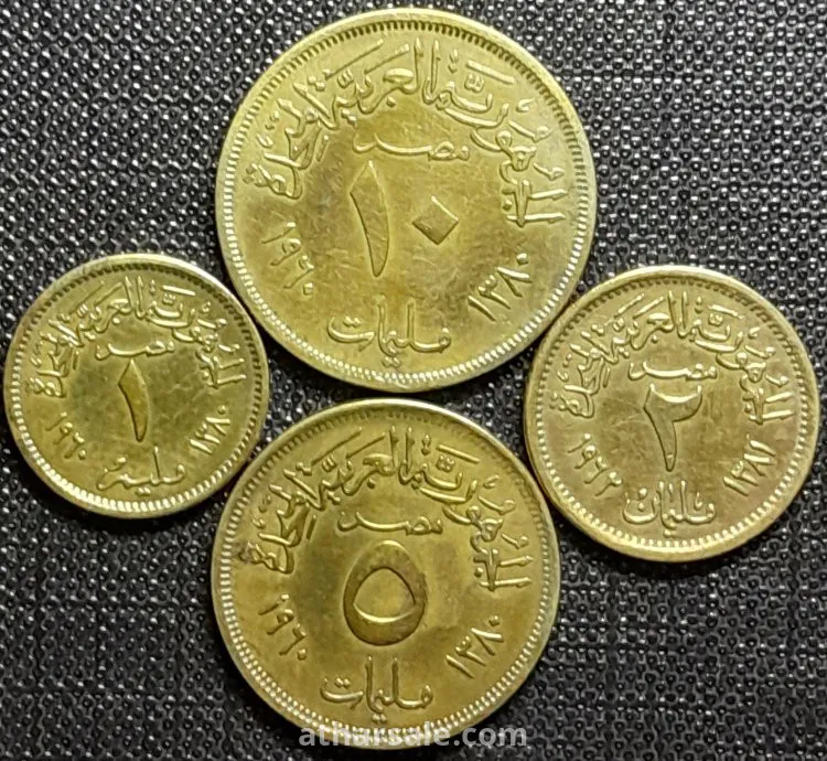 طقم عملات معدنية مصرية النسر إصدار الستينات