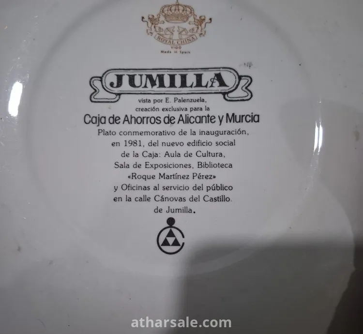 طبقين اثريين قديمين من الصنع الاسباني