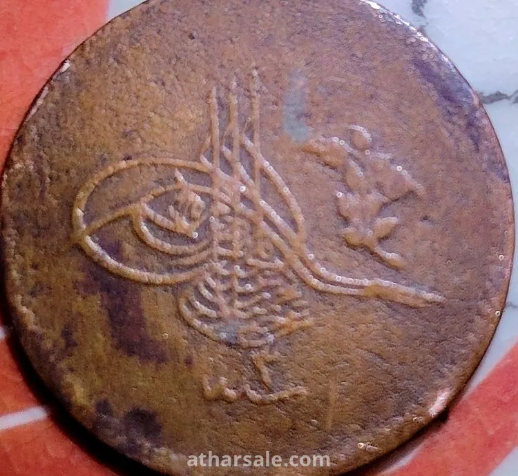 تم سك هذه العملة في عام 1327 هجري (1914 ميلادي) في دار سك العملة بالقسطنطينية.  العملة من عهد السلطان العثماني محمد الخامس.
